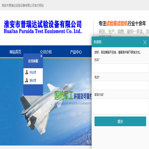 高低温试验箱