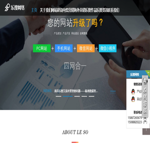 宁波乐搜网络科技有限公司
