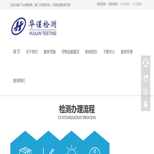 广东检测公司