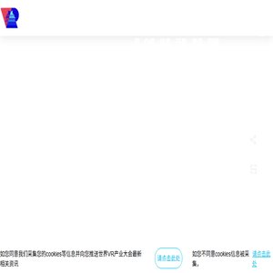 2023世界VR产业大会