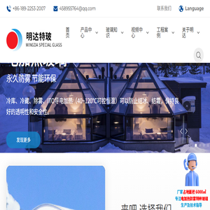 冷库电加热除雾玻璃及导电玻璃生产厂家