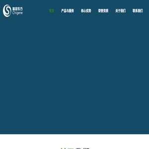 智因东方