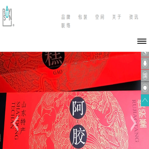 济南品牌包装设计公司