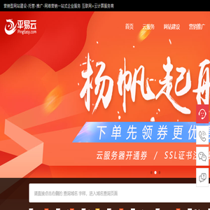 营销型网站建设