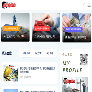 武汉信用卡养卡