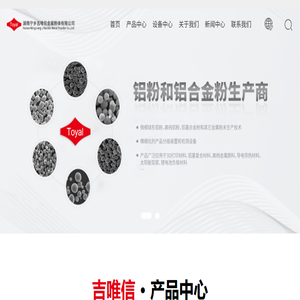 湖南宁乡吉唯信金属粉体有限公司