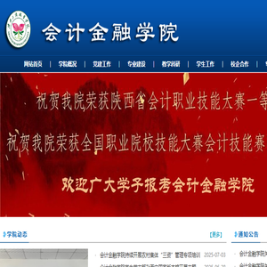 陕西工商职业学院