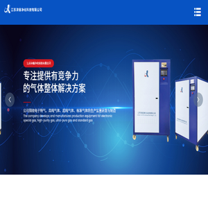 标准气体制备仪,高纯气体纯器,纯化系列