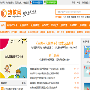 幼教网