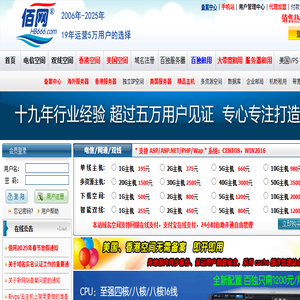 电信服务器租用