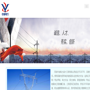 河南中油电力设计工程有限公司