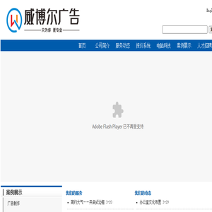 宜春威博尔广告有限公司