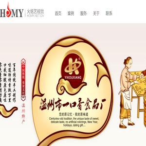 温州网站设计