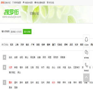 广州搜罗街