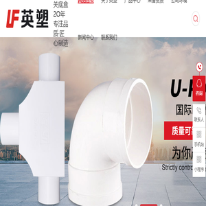 塑胶管码厂家,塑料三通接头,东莞pvc管件,东莞线盒厂家