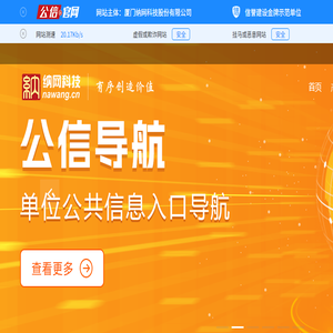 纳网科技