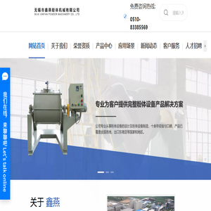 螺带混合机