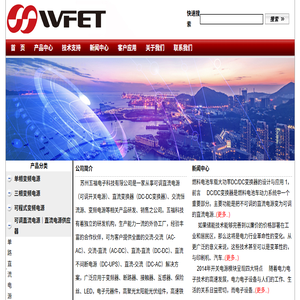 可调直流电源