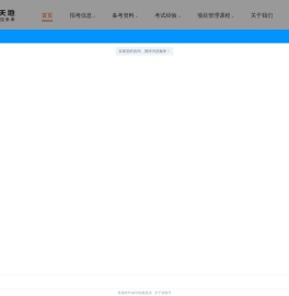 慧翔天地PMP/ACP