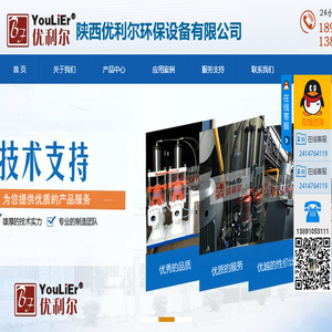 陕西优利尔环保设备有限公司