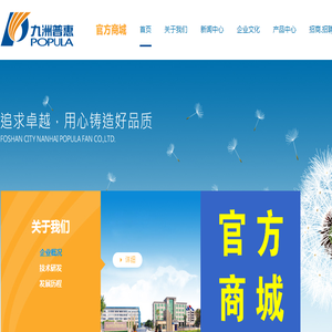 佛山市南海九洲普惠风机有限公司