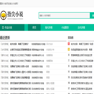 最专业的小说推荐网站