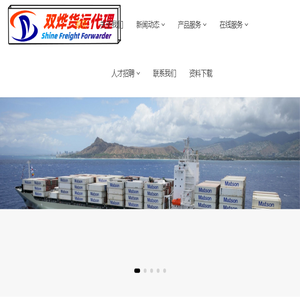 上海双烨货运