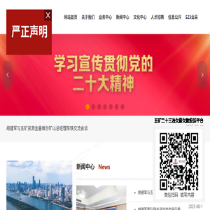 五矿二十三冶建设集团有限公司