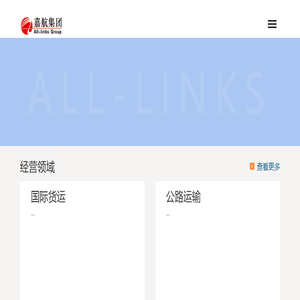 苏州嘉航集团