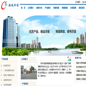 常州市潞城焊割电器设备有限公司