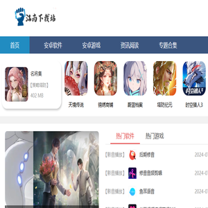 江南下载站