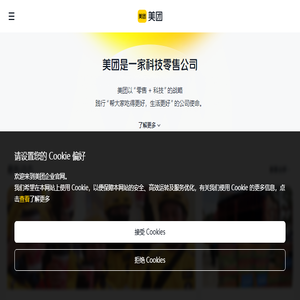 美团
