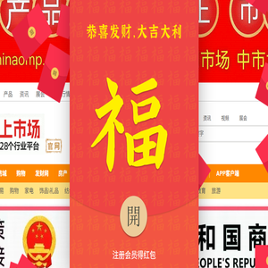 中网市场em86.cn全球商品大市场
