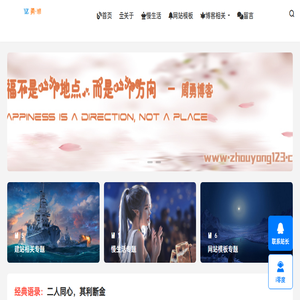 勇周个人博客