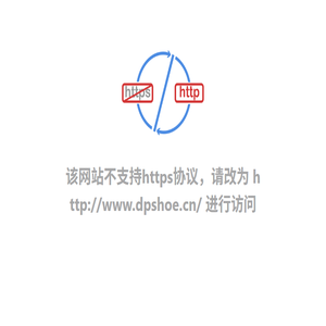 江西省东鹏鞋业有限公司