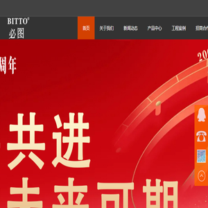 广东必图新材料科技股份有限公司