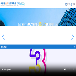 长春市吉利专利事务所