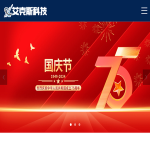 艾克斯信息技术有限公司