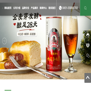 哈尔滨哈特啤酒有限公司