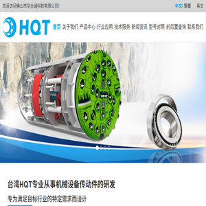 HQT轴承