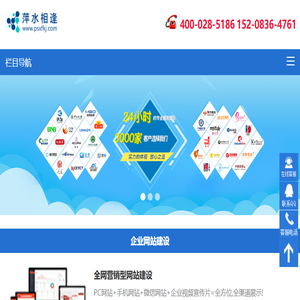 成都网站建设