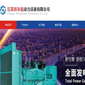 「柴油发电机组」玉柴,康明斯,100kw潍柴,300kw上柴柴油发电机组