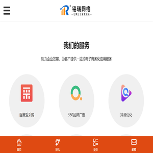 衡水网站建设