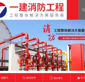 东莞消防工程,消防工程设计,消防工程安装