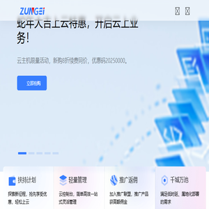 尊给云