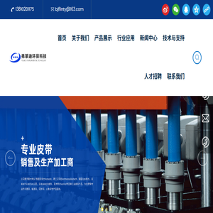 弗莱迪环保科技（北京）有限公司