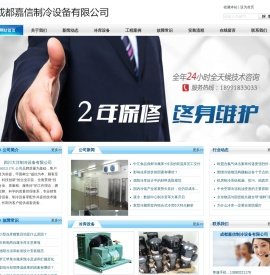 德阳冷库安装