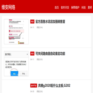 监控系统