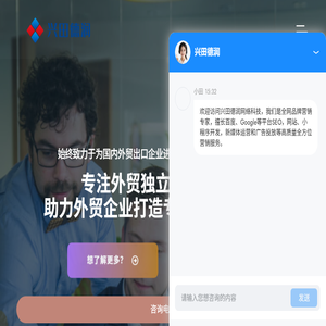 外贸网站推广