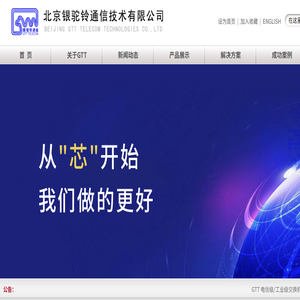 北京银驼铃通信技术有限公司